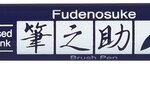 Fudenosuke Color 10er-Set